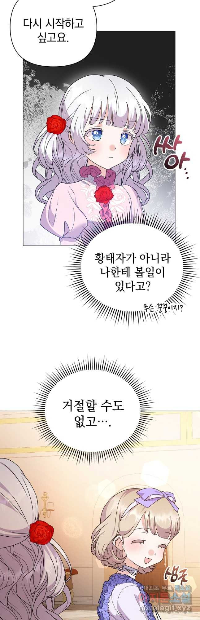 아기 건물주는 이만 은퇴합니다 75화 - 웹툰 이미지 41