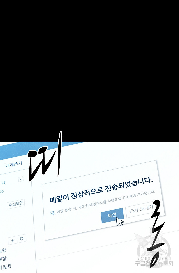 죽음을 먹는 사랑 60화 - 웹툰 이미지 59