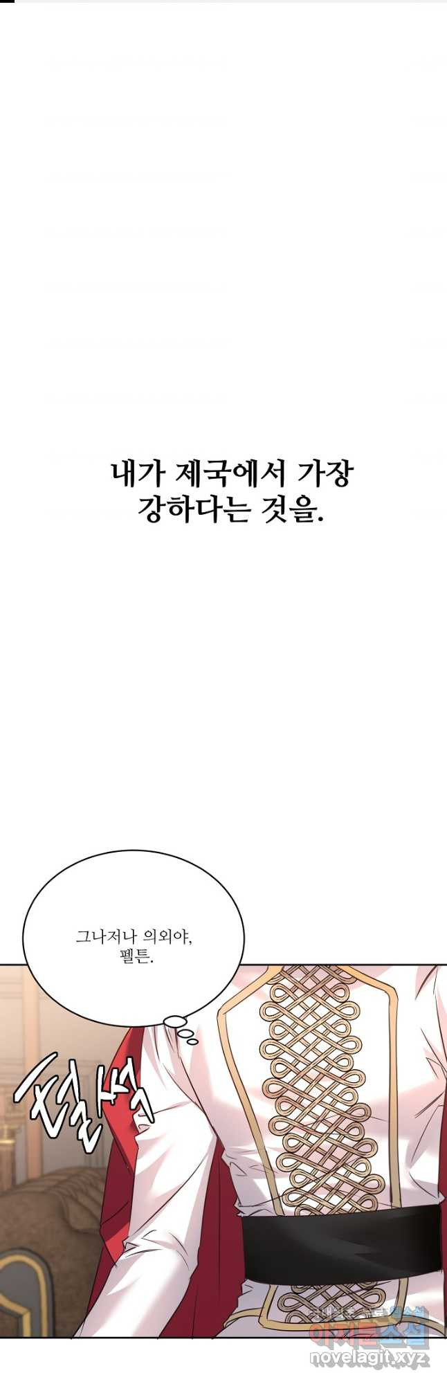 공작가의 99번째 신부 59화 - 웹툰 이미지 1