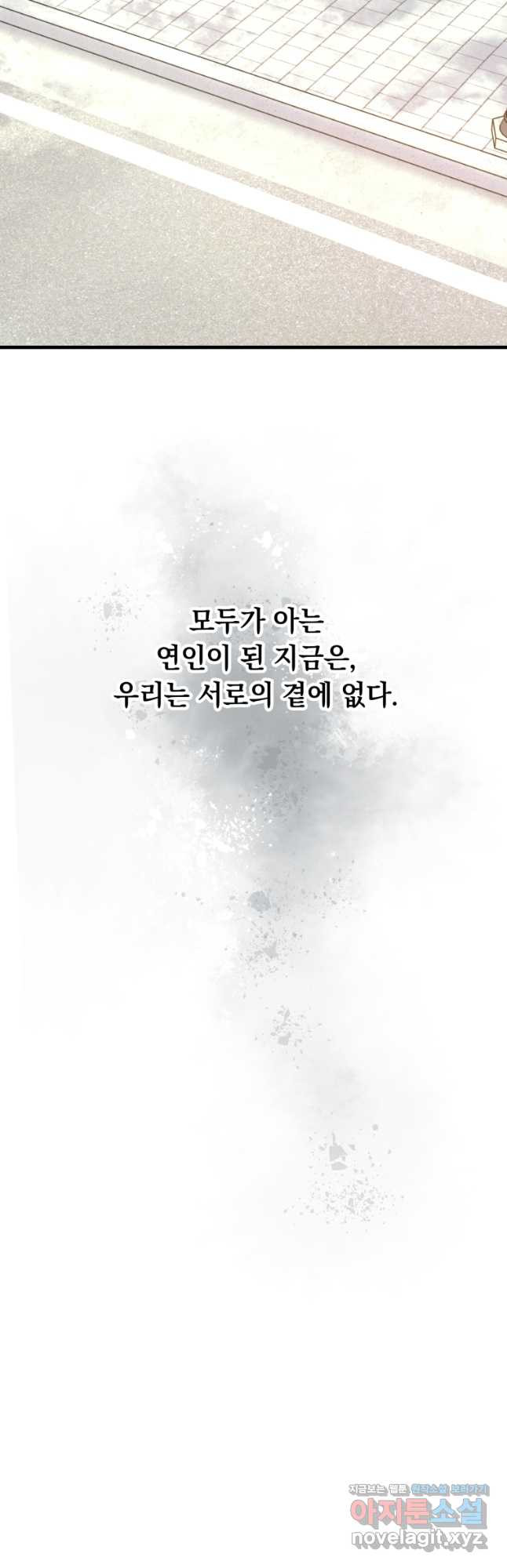 배우수업 33화 - 웹툰 이미지 42