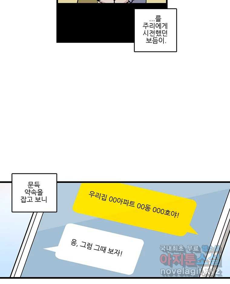 순정 히포크라테스 시즌5 19화 - 웹툰 이미지 4