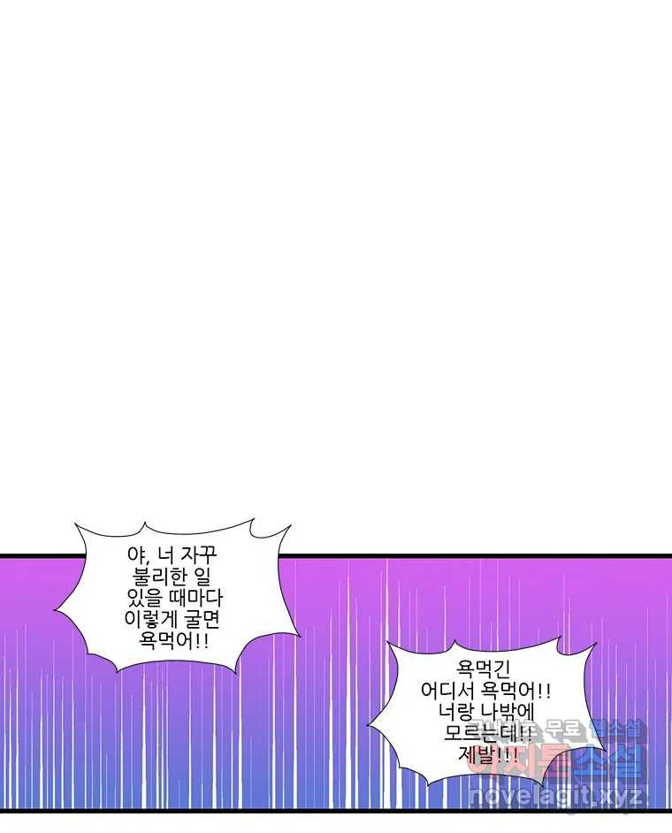 순정 히포크라테스 시즌5 19화 - 웹툰 이미지 8