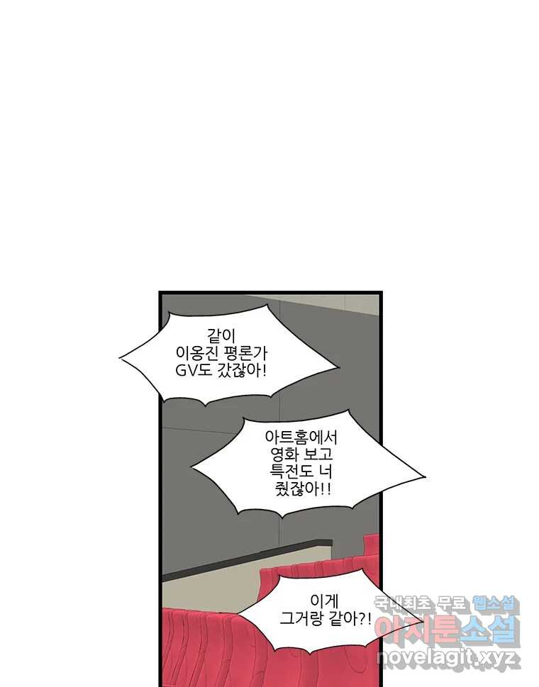 순정 히포크라테스 시즌5 19화 - 웹툰 이미지 10