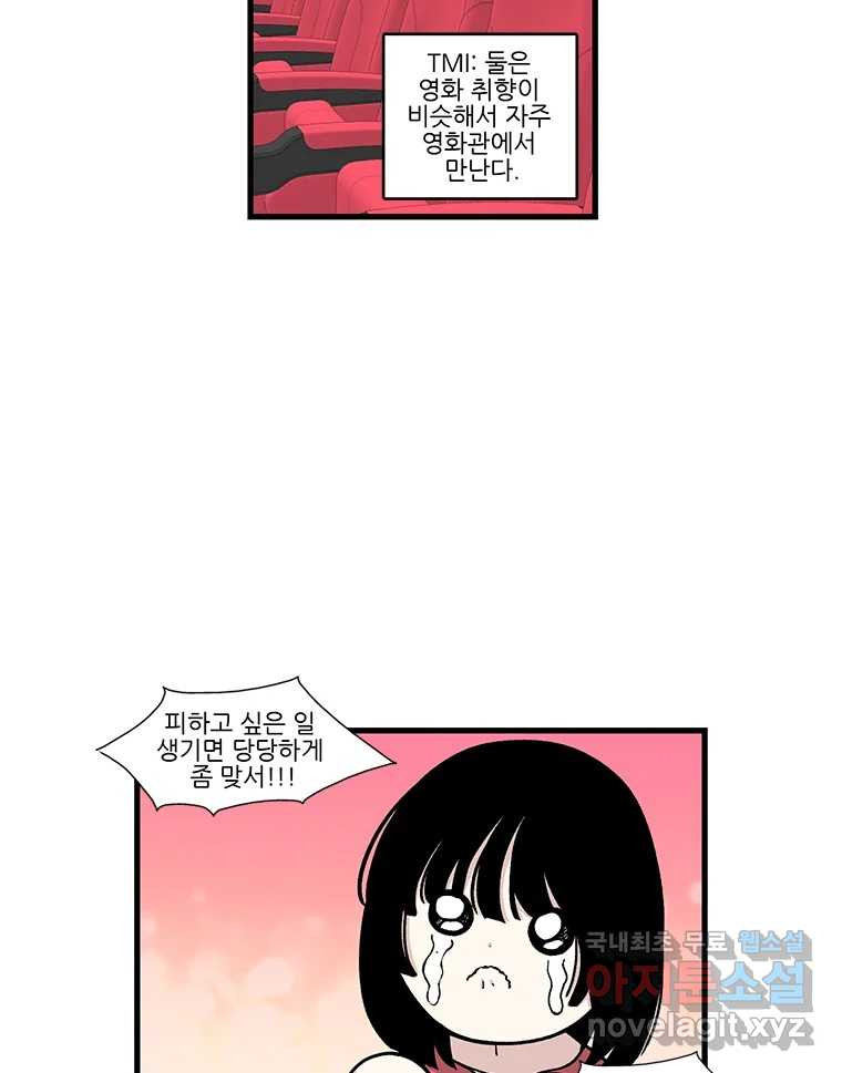 순정 히포크라테스 시즌5 19화 - 웹툰 이미지 11