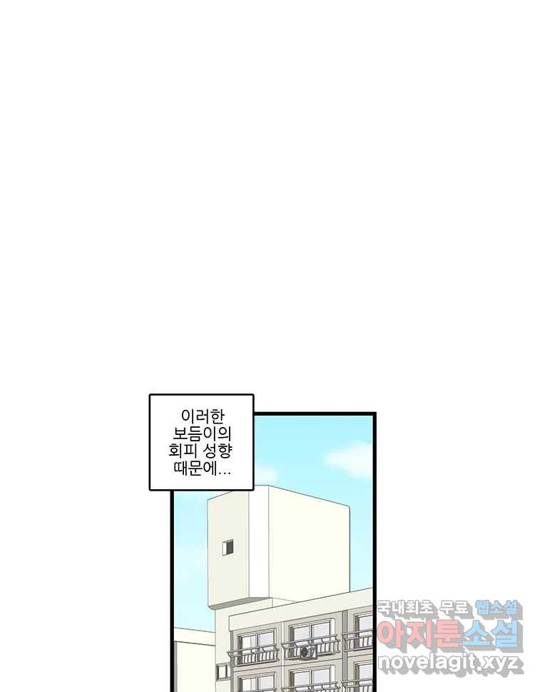 순정 히포크라테스 시즌5 19화 - 웹툰 이미지 13