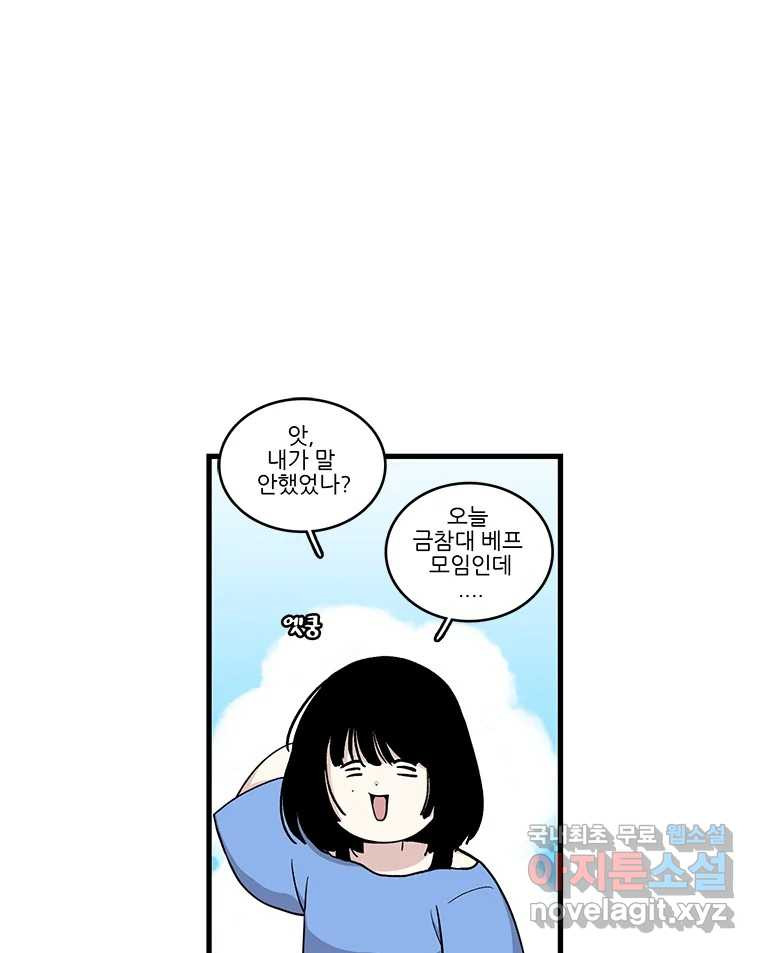 순정 히포크라테스 시즌5 19화 - 웹툰 이미지 17