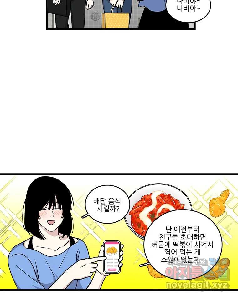 순정 히포크라테스 시즌5 19화 - 웹툰 이미지 19