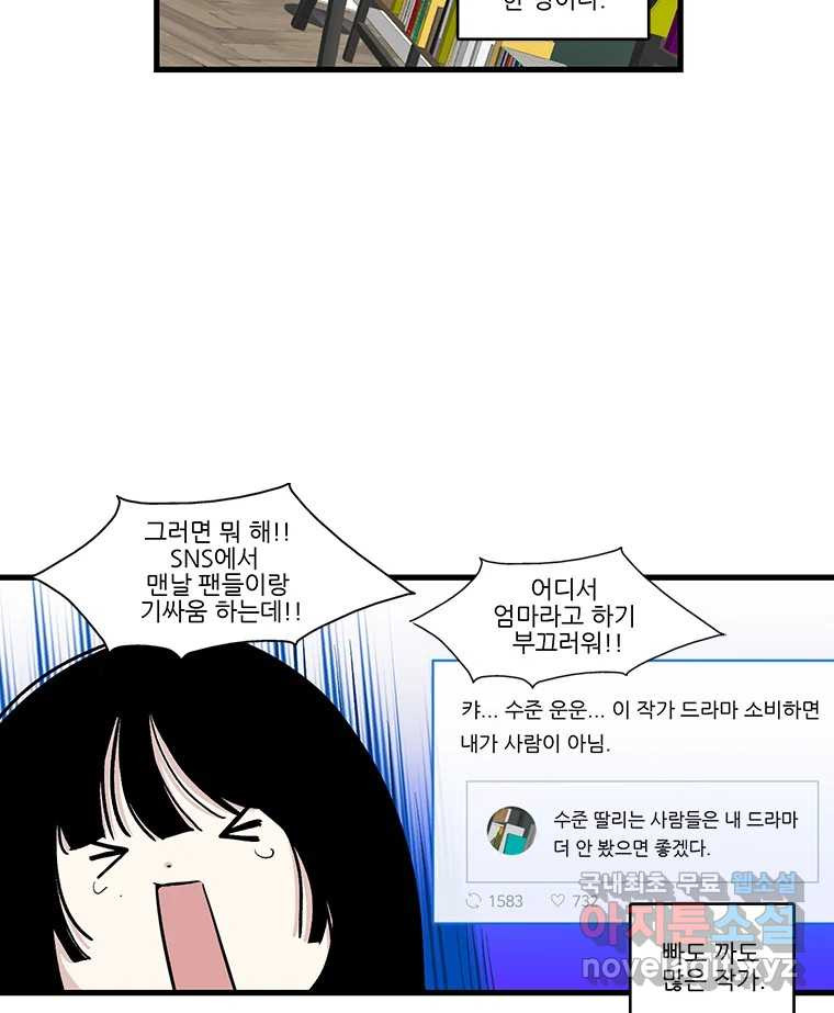 순정 히포크라테스 시즌5 19화 - 웹툰 이미지 35