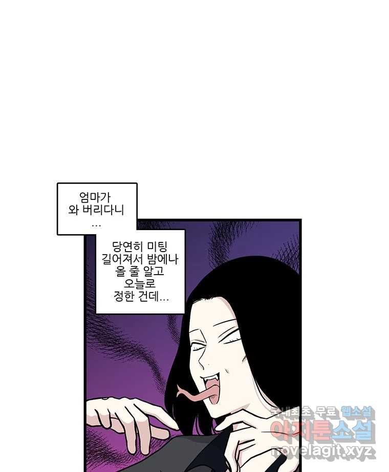 순정 히포크라테스 시즌5 19화 - 웹툰 이미지 37