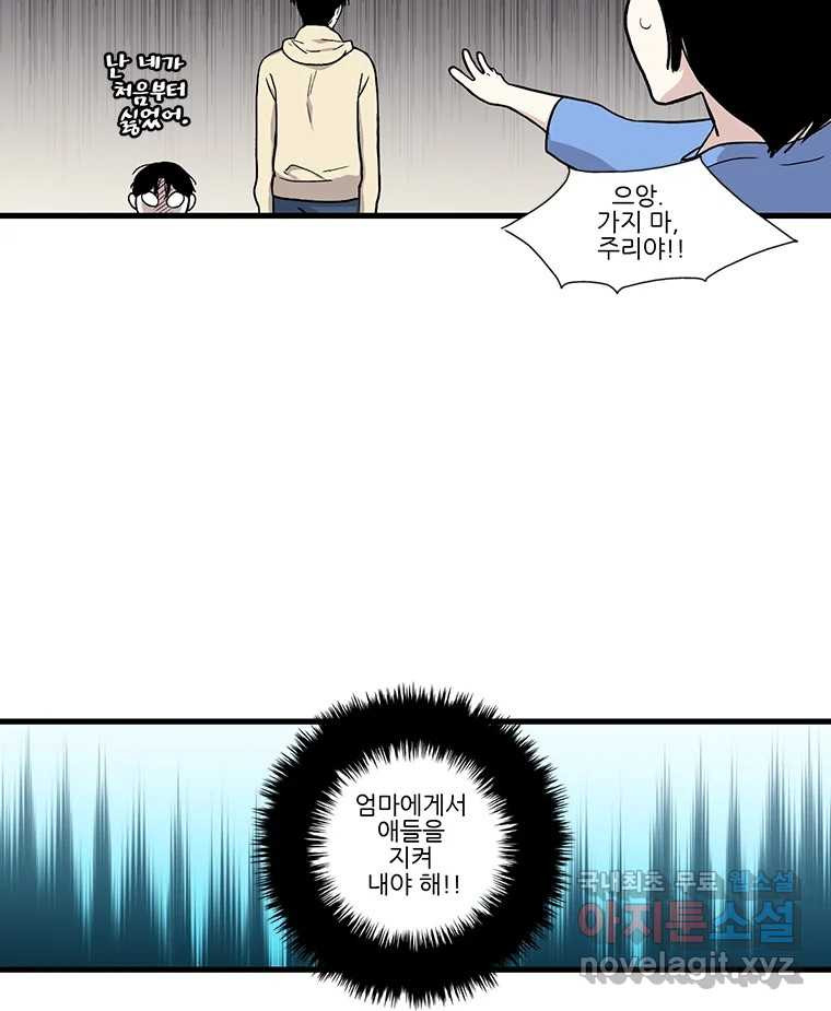 순정 히포크라테스 시즌5 19화 - 웹툰 이미지 40