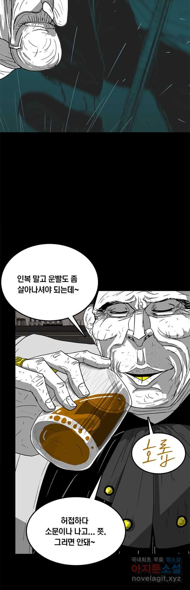 열 손가락 18화 - 웹툰 이미지 24