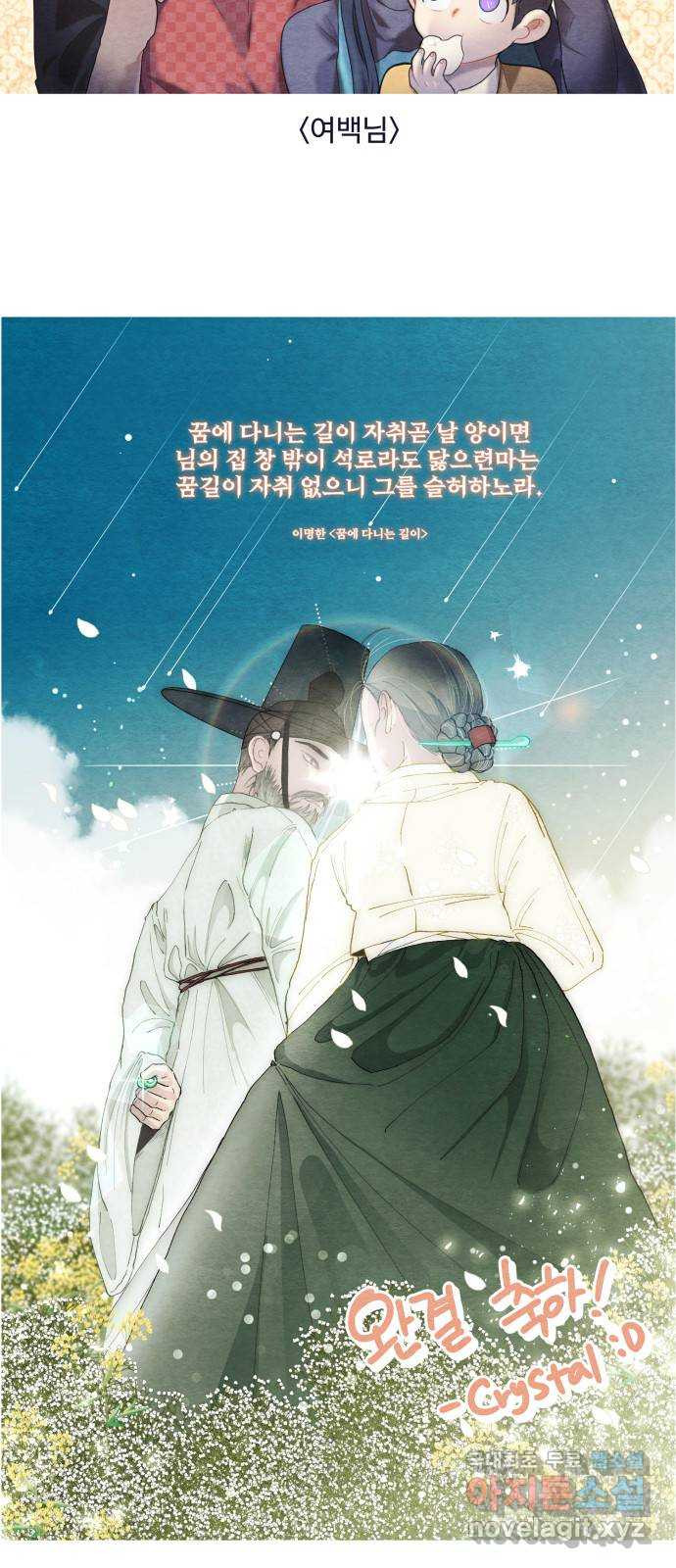 광해의 연인 후기 - 웹툰 이미지 3