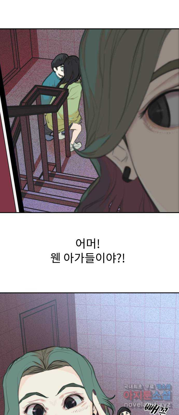 보고 있지? 42화. 랜선 용사 팟 - 웹툰 이미지 5