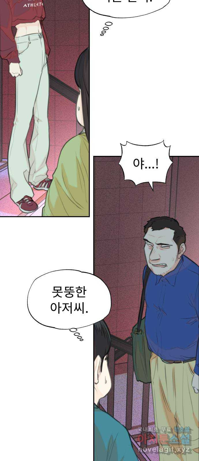 보고 있지? 42화. 랜선 용사 팟 - 웹툰 이미지 15