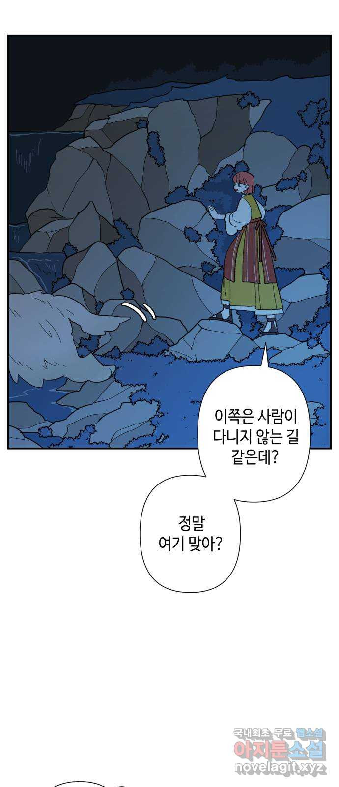 밤을 깨우는 마법 74화 유령과 빛나는 샘(2) - 웹툰 이미지 16