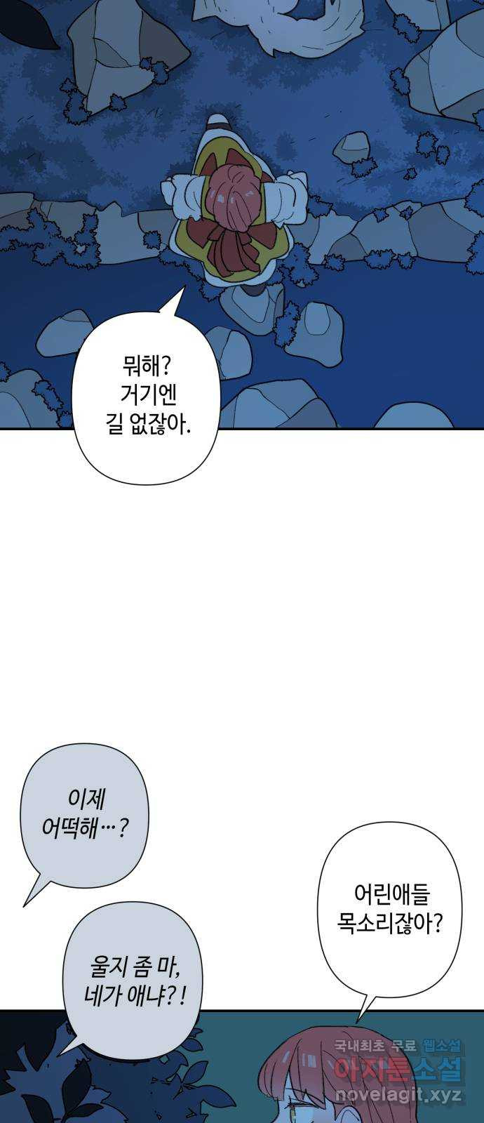 밤을 깨우는 마법 74화 유령과 빛나는 샘(2) - 웹툰 이미지 20