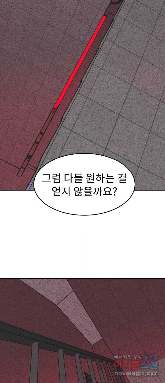 보고 있지? 42화. 랜선 용사 팟 - 웹툰 이미지 46