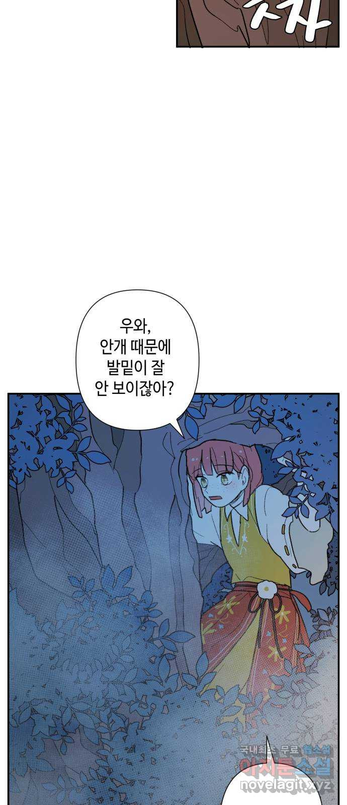 밤을 깨우는 마법 74화 유령과 빛나는 샘(2) - 웹툰 이미지 35