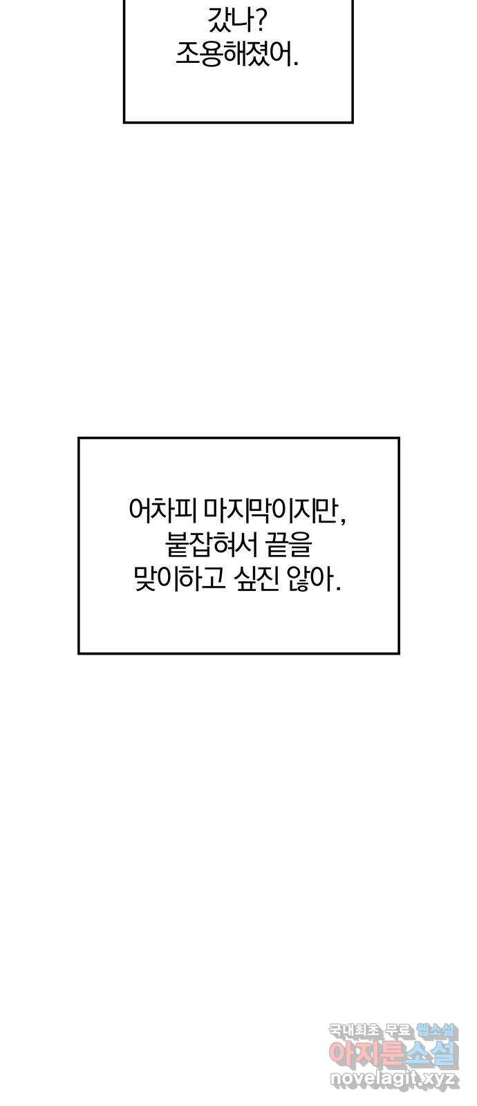 묘령의 황자 66화 독을 품은 칼 - 웹툰 이미지 27