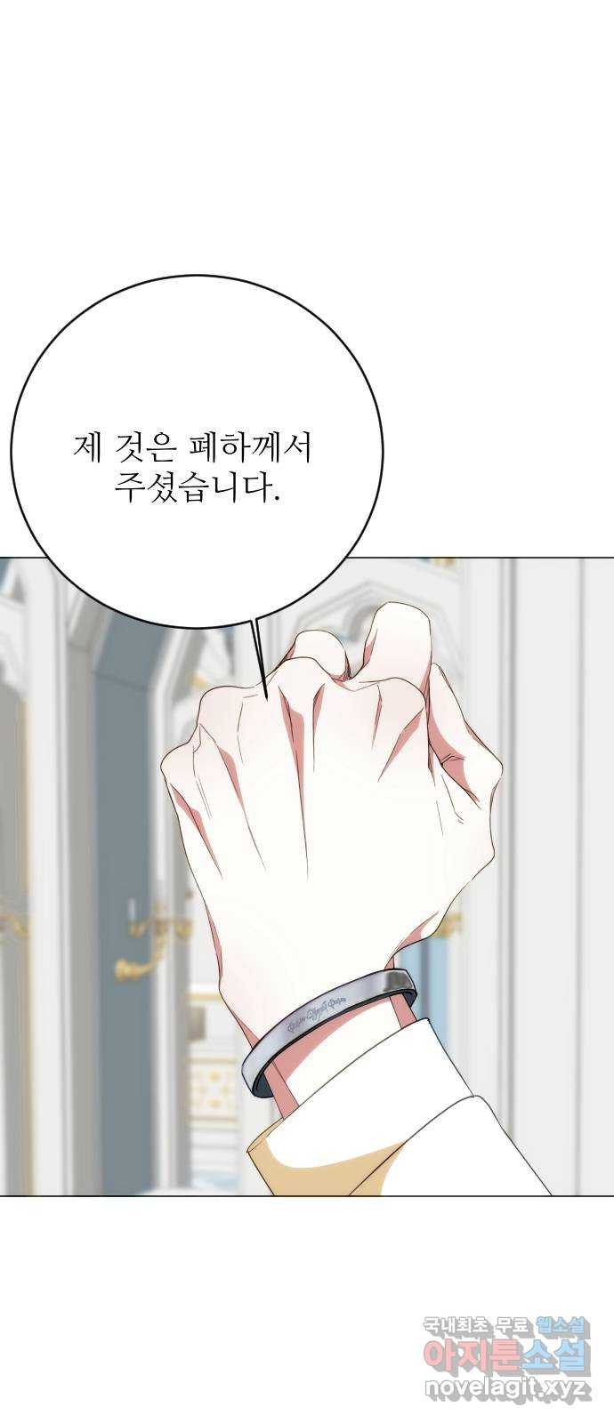 숨겨진 성녀 54화 - 웹툰 이미지 65