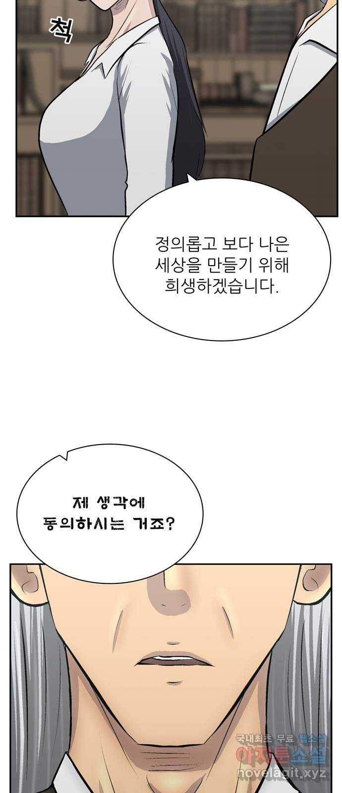 은둔코인 81화 - 웹툰 이미지 11