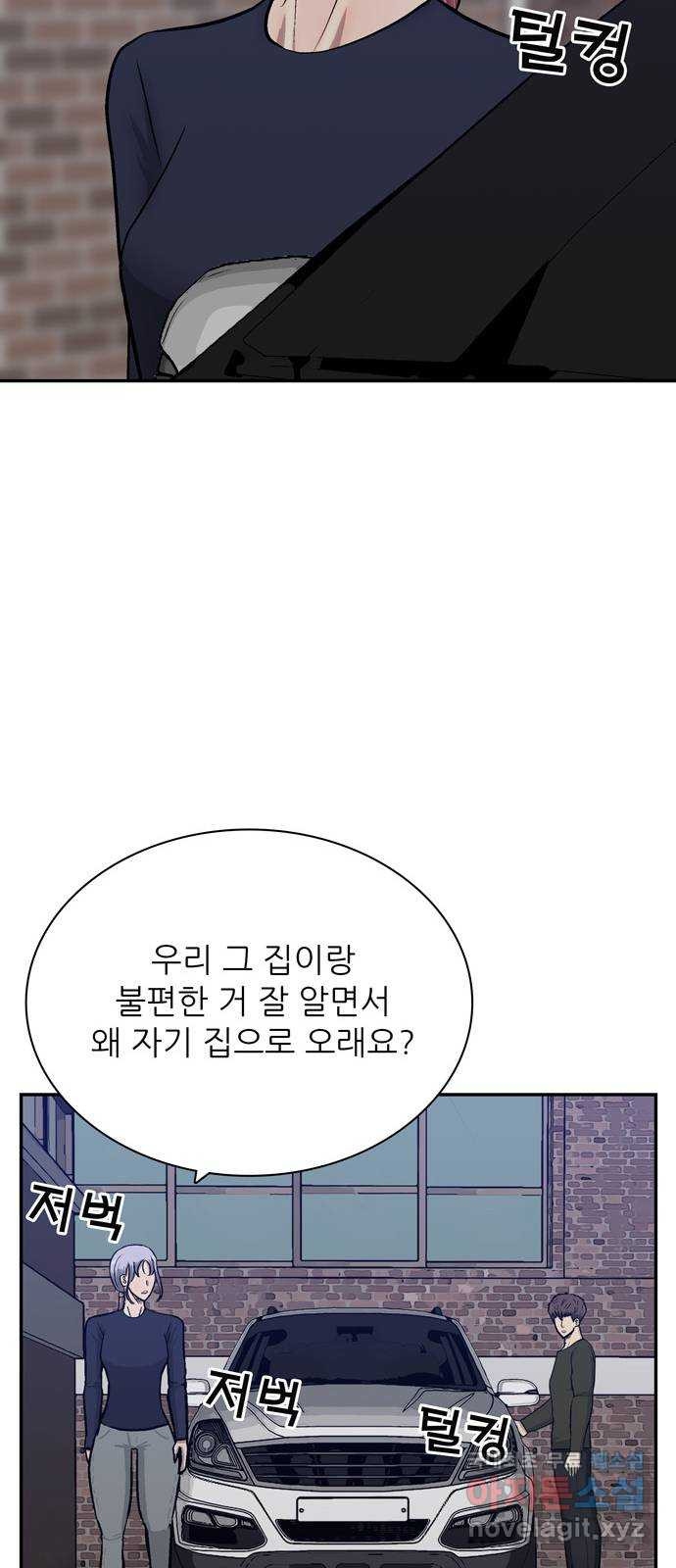 은둔코인 81화 - 웹툰 이미지 37