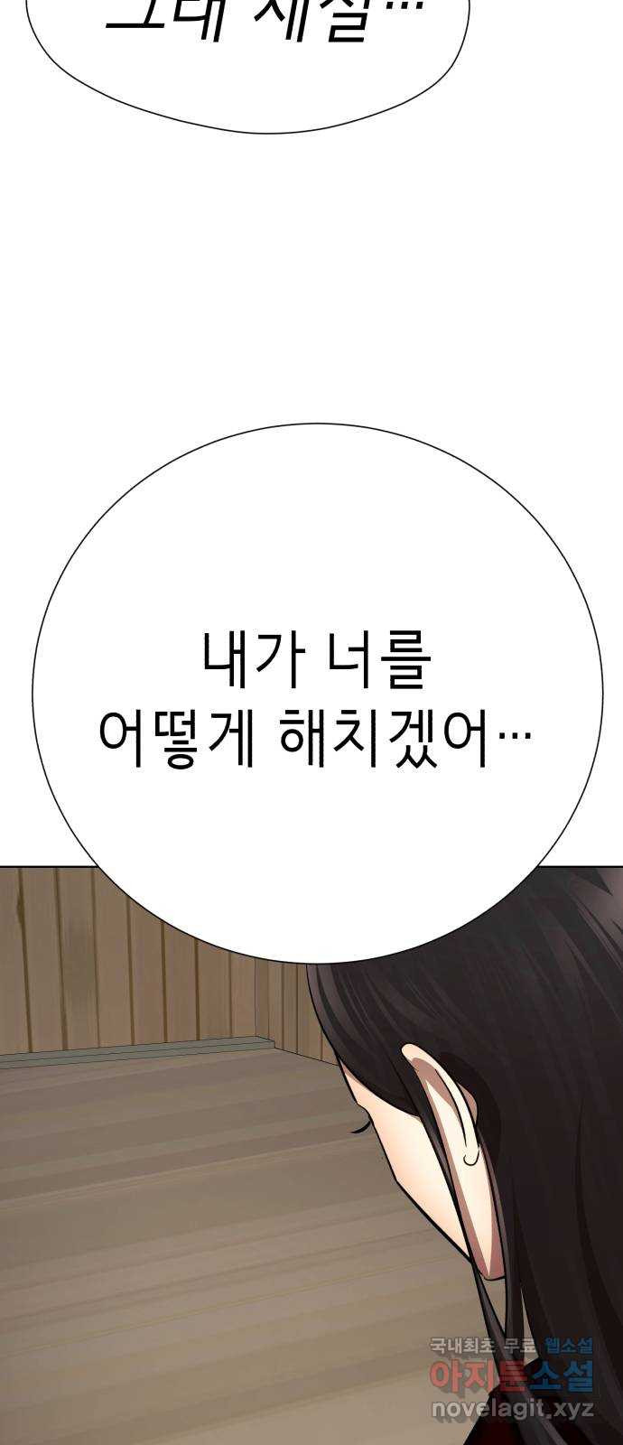 존잘주의 76화. 존잘주의 - 웹툰 이미지 110