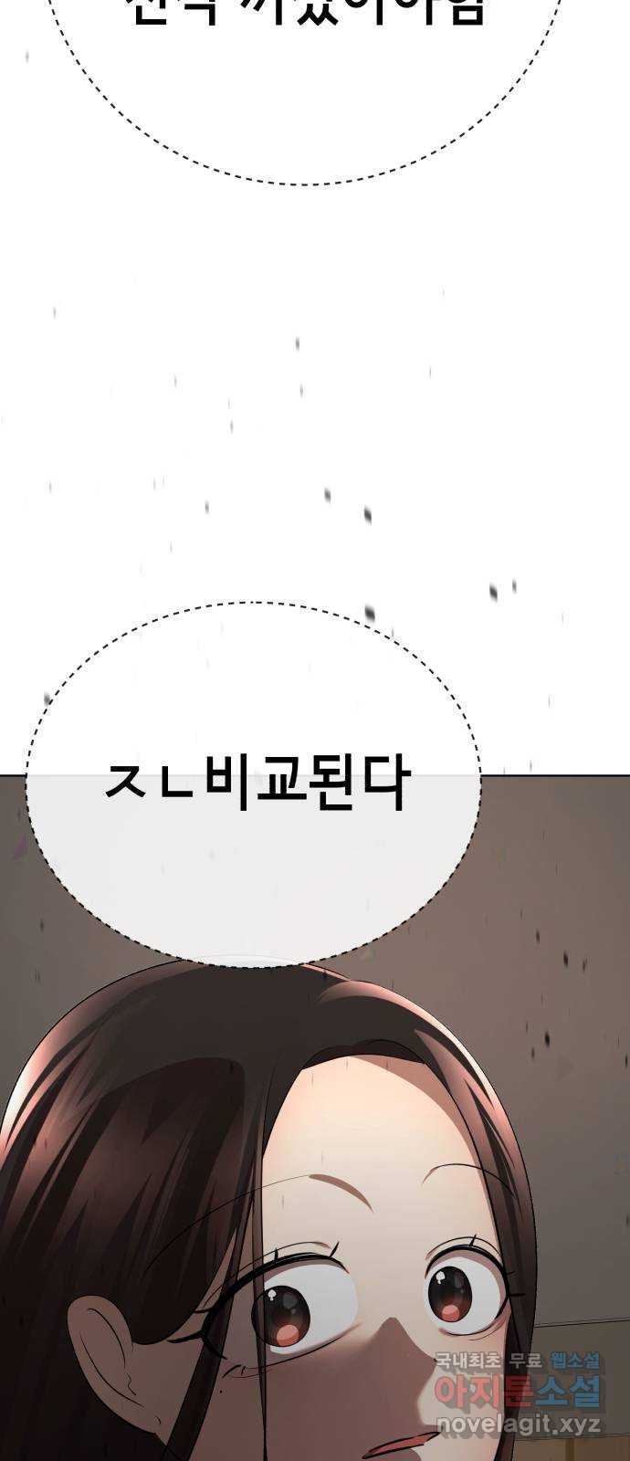 존잘주의 76화. 존잘주의 - 웹툰 이미지 148