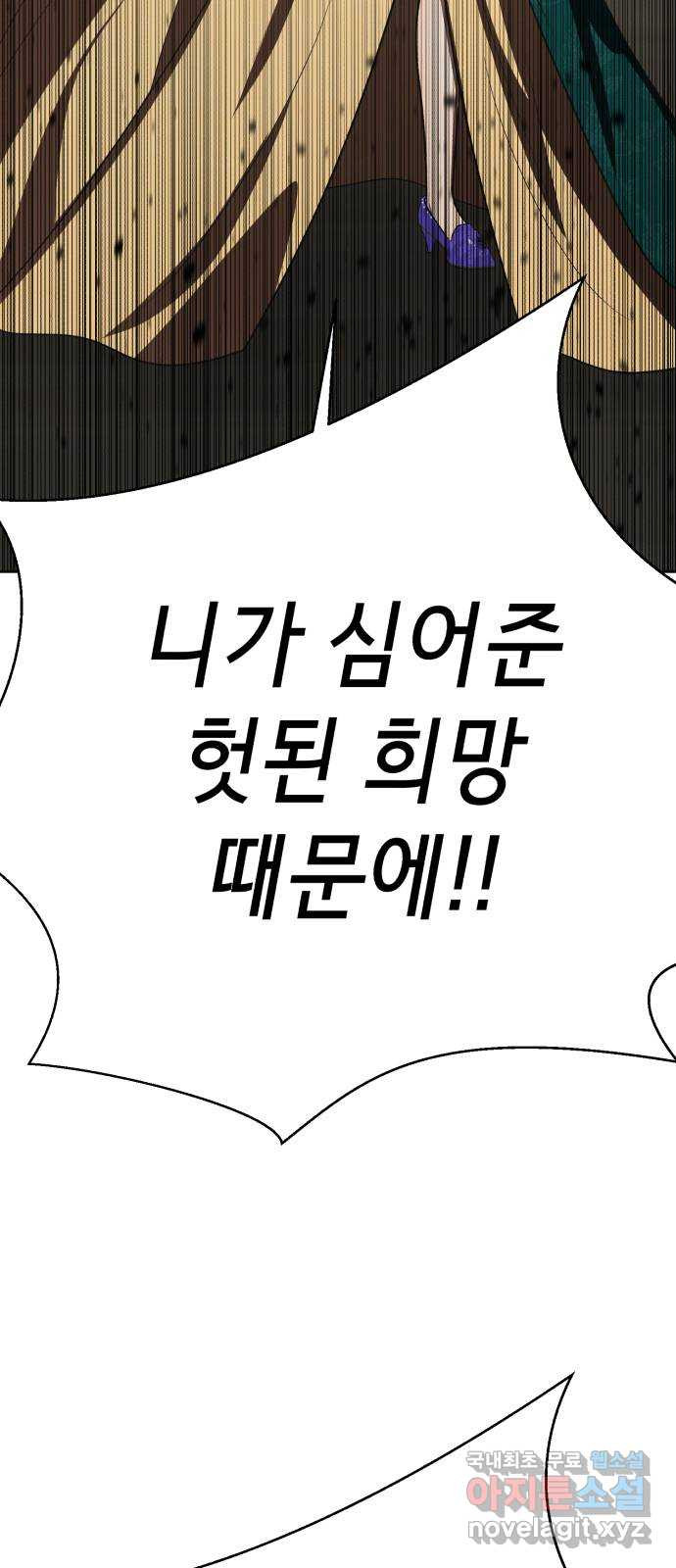 존잘주의 76화. 존잘주의 - 웹툰 이미지 168