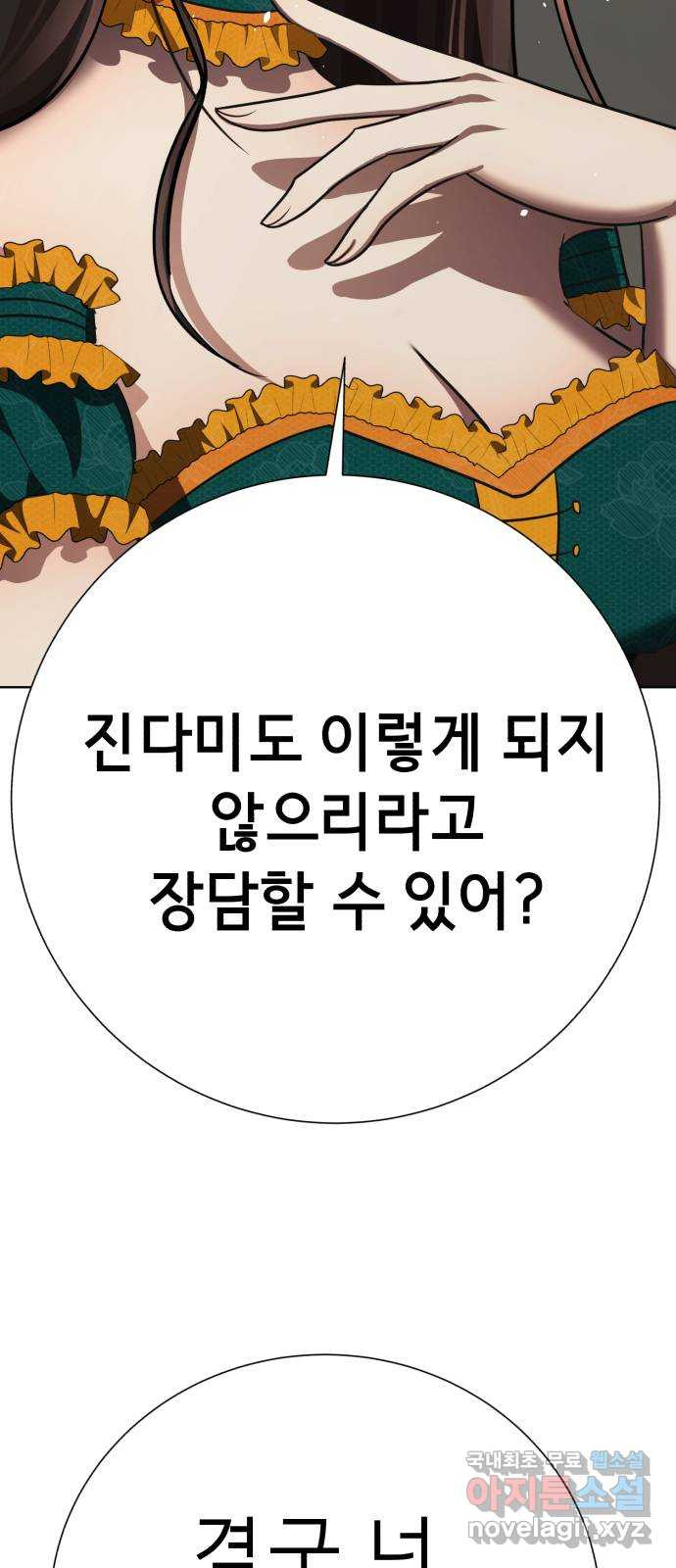 존잘주의 76화. 존잘주의 - 웹툰 이미지 171