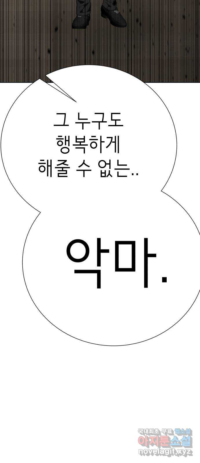 존잘주의 76화. 존잘주의 - 웹툰 이미지 173