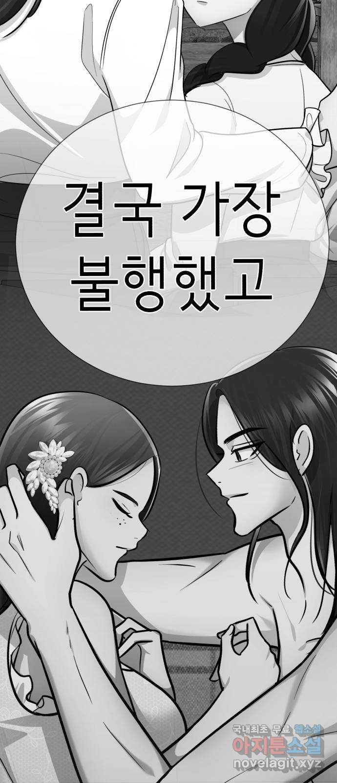 존잘주의 76화. 존잘주의 - 웹툰 이미지 176