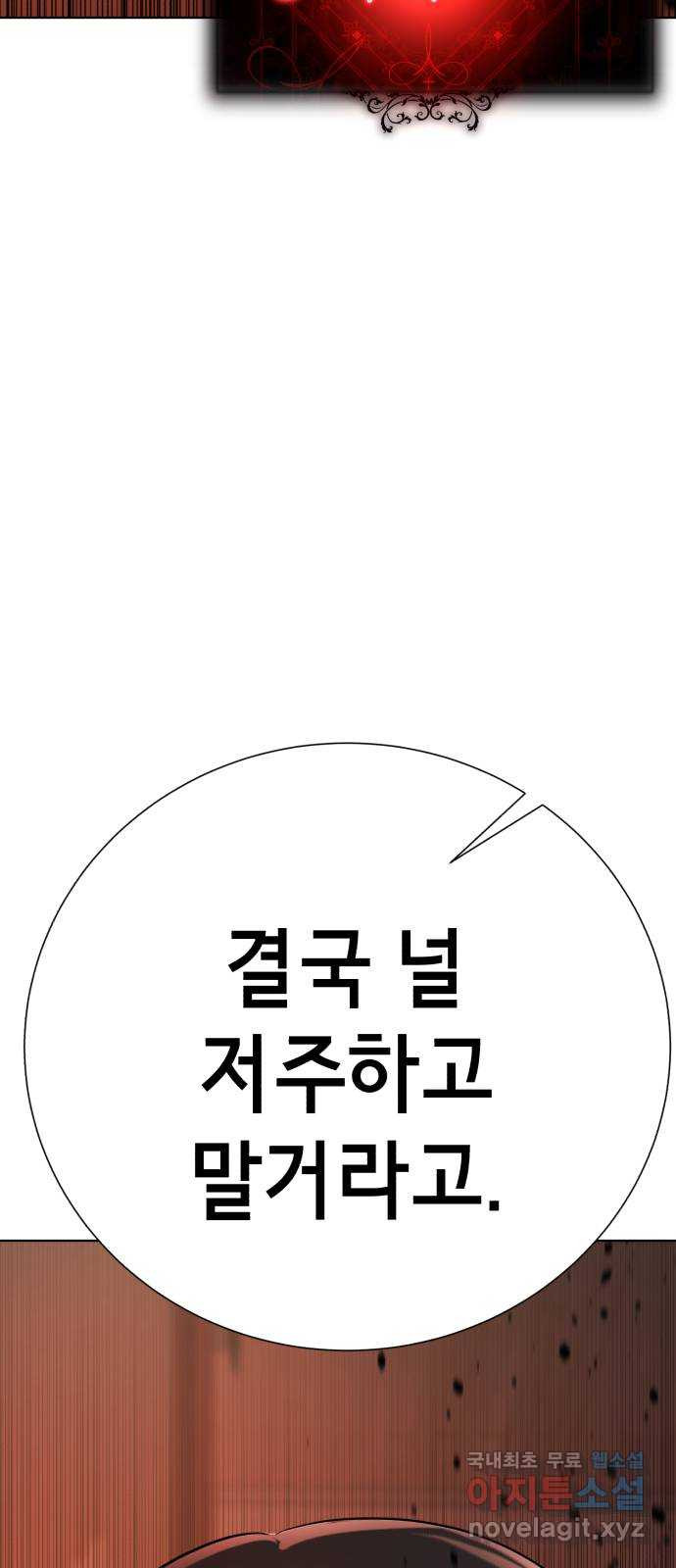 존잘주의 76화. 존잘주의 - 웹툰 이미지 193