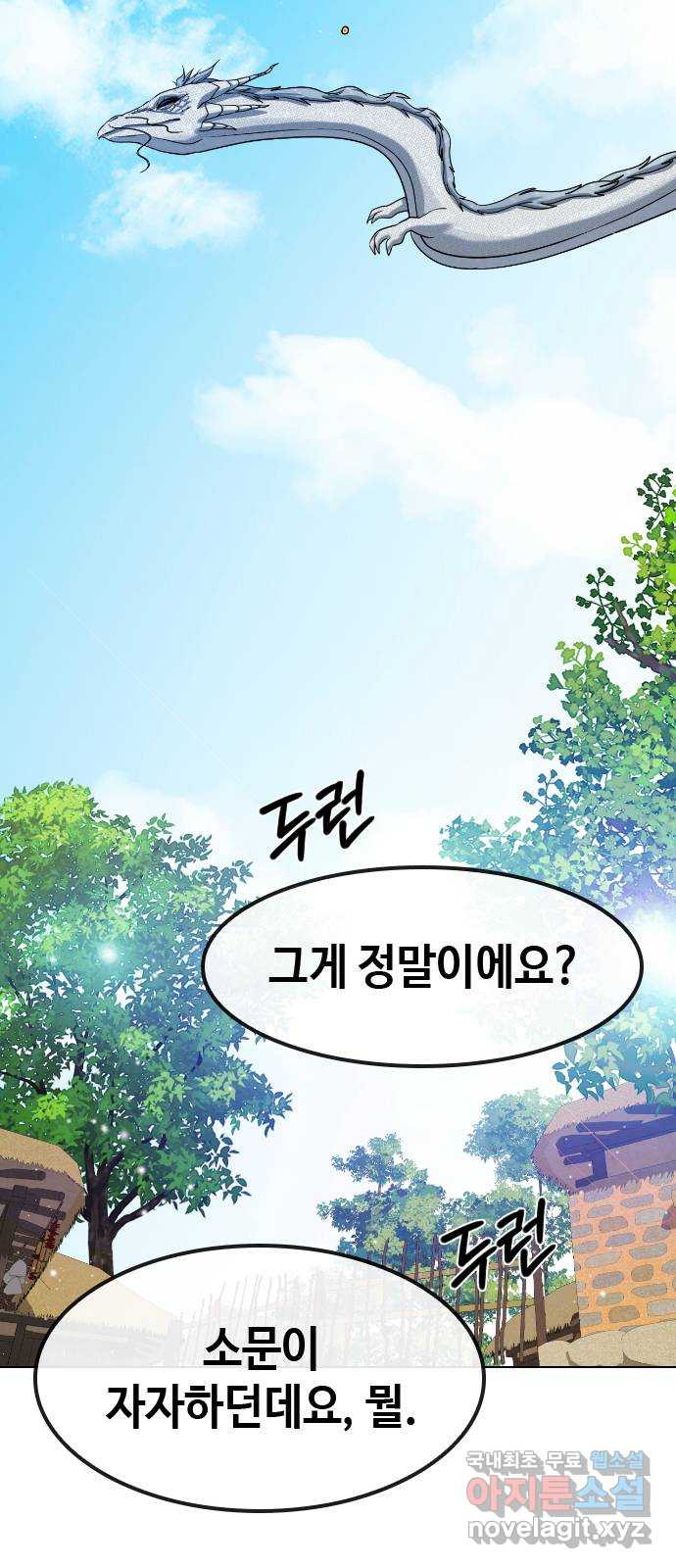 최면학교 82. 인간으로 산다는 것 - 웹툰 이미지 46