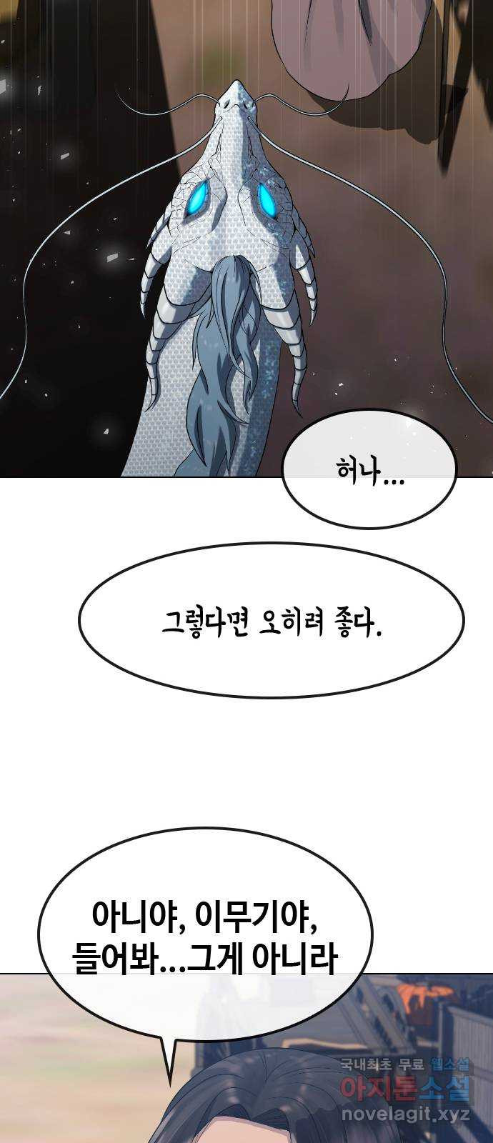 최면학교 82. 인간으로 산다는 것 - 웹툰 이미지 57