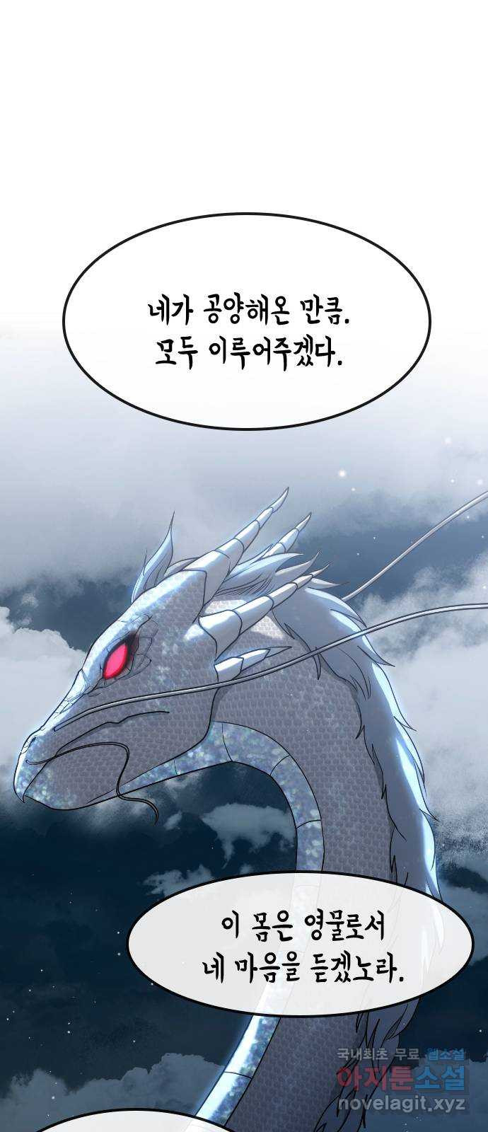 최면학교 82. 인간으로 산다는 것 - 웹툰 이미지 60