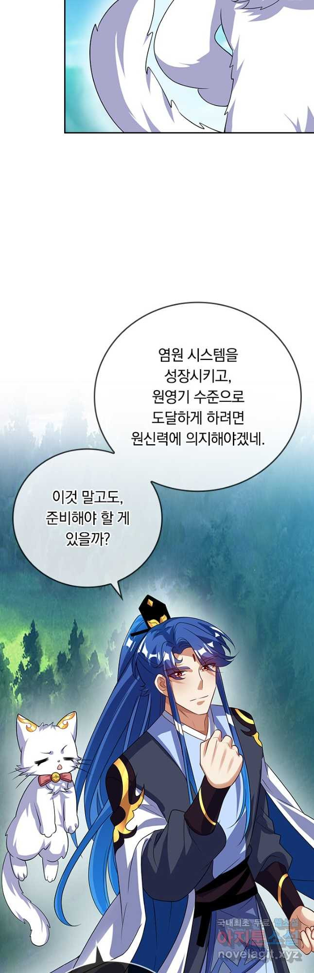 이세계의 지존 플레이어 170화 - 웹툰 이미지 25