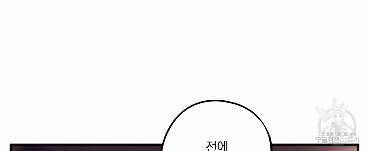 강가의 이수 36화 - 웹툰 이미지 60