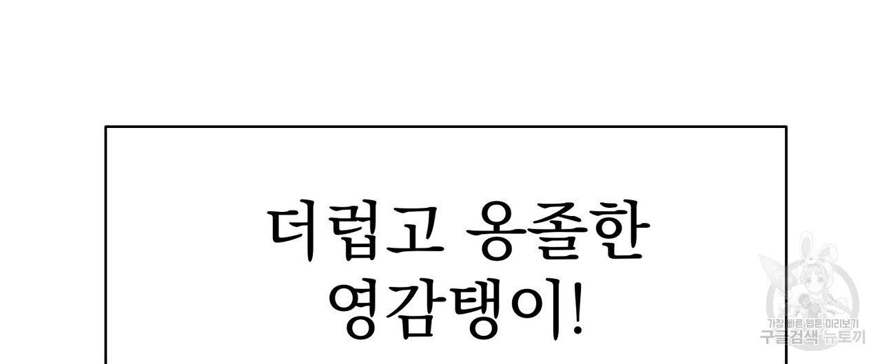 강가의 이수 36화 - 웹툰 이미지 128