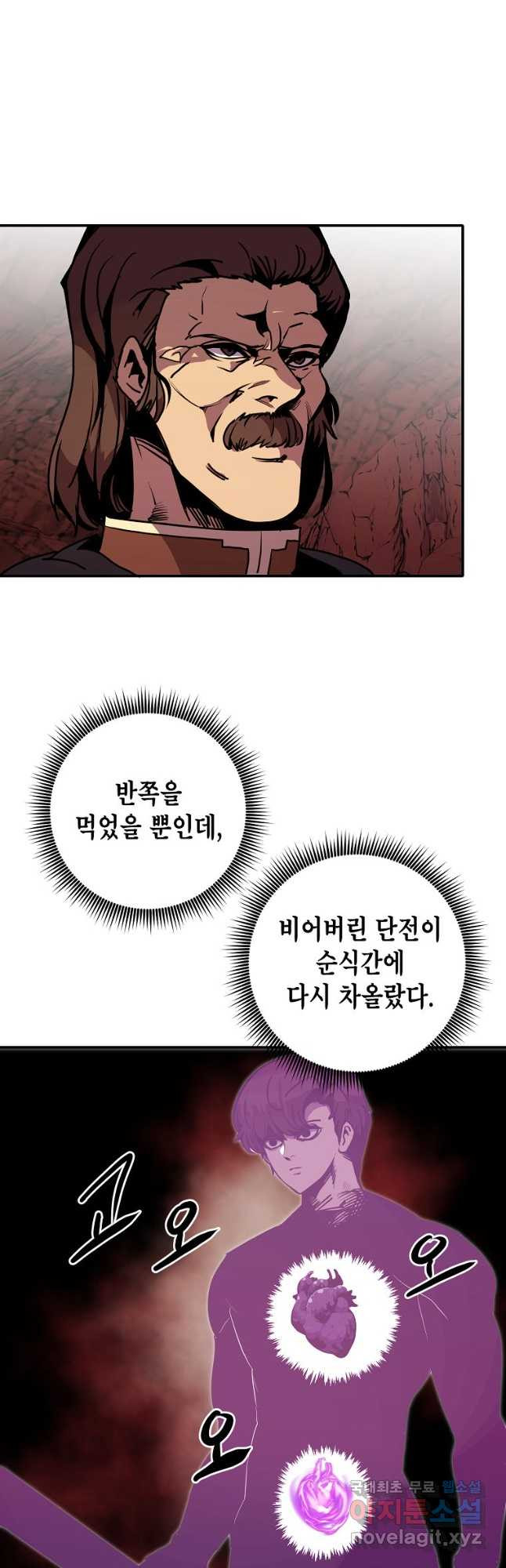 쥐뿔도 없는 회귀 59화 - 웹툰 이미지 7