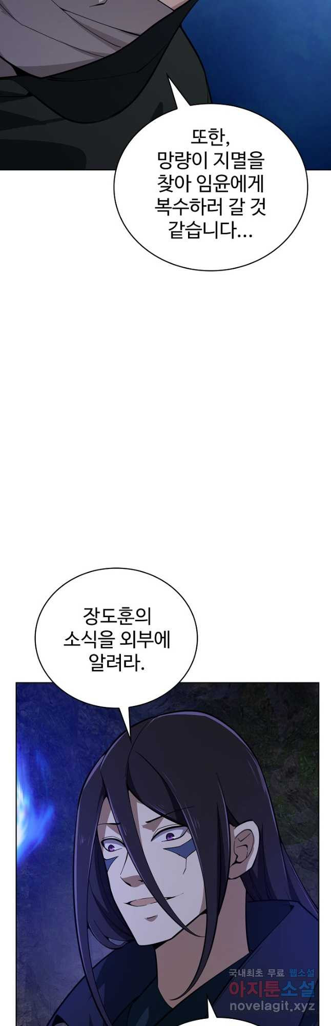 무법신선의 도시강림 163화 - 웹툰 이미지 41