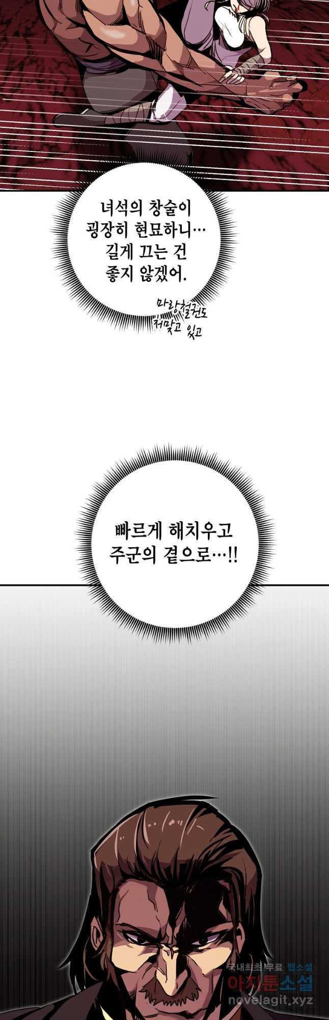 쥐뿔도 없는 회귀 59화 - 웹툰 이미지 32