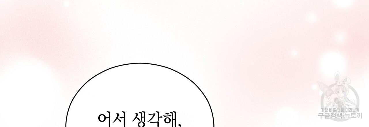 결벽 후작과 철벽 레이디 16화 - 웹툰 이미지 183