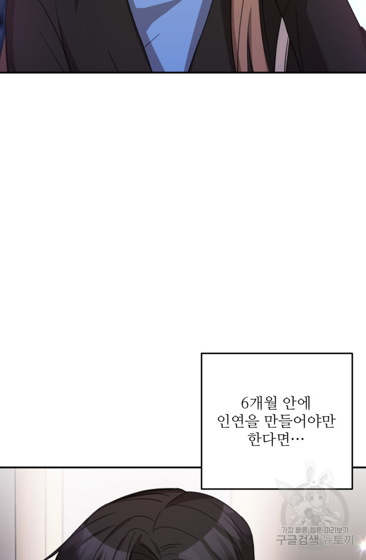 너는, 달아 9화 - 웹툰 이미지 28