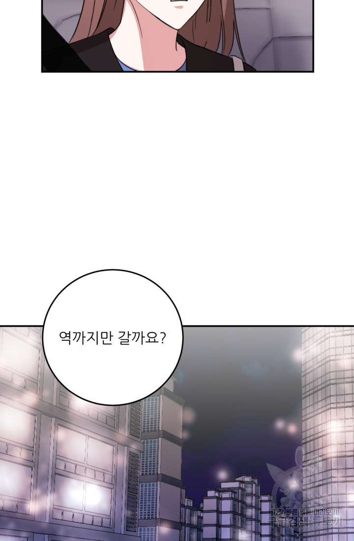 너는, 달아 9화 - 웹툰 이미지 37