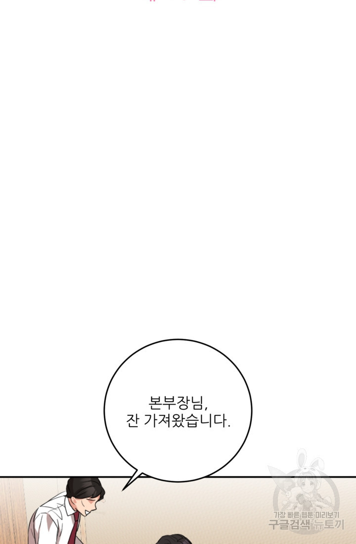 너는, 달아 10화 - 웹툰 이미지 2