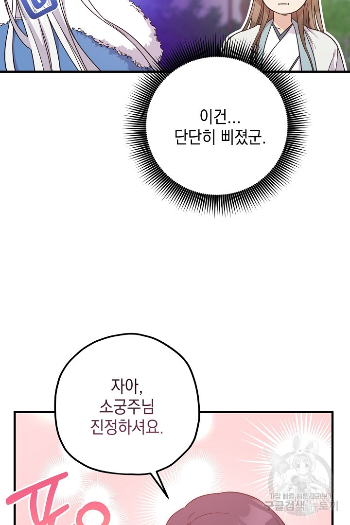 악우 52화 - 웹툰 이미지 12