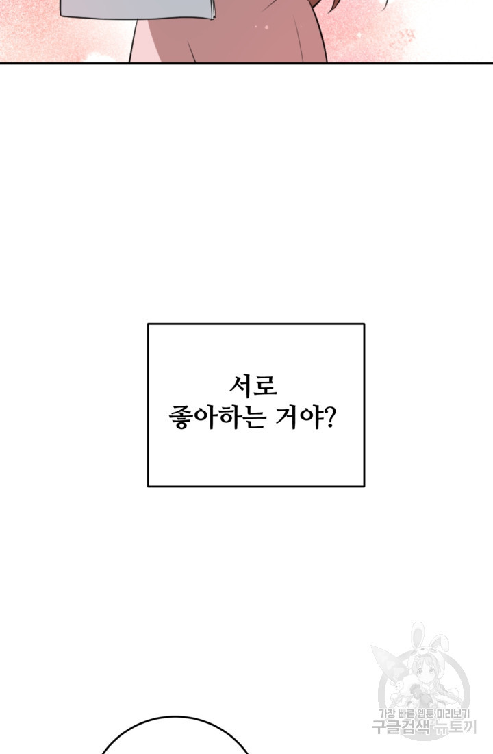 너는, 달아 12화 - 웹툰 이미지 3