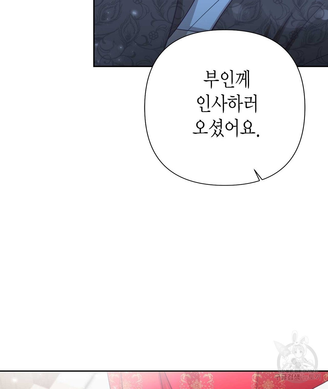 교랑의경 34화 - 웹툰 이미지 49