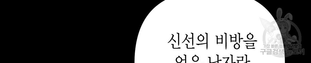 교랑의경 34화 - 웹툰 이미지 122